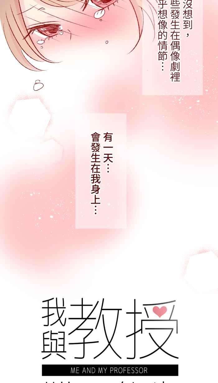 我与教授难以启齿87 聊聊