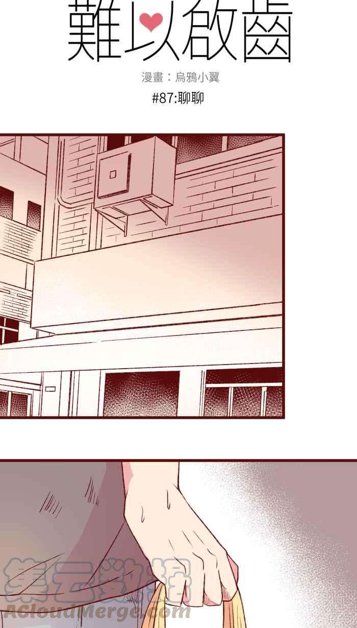 我与教授难以启齿87 聊聊