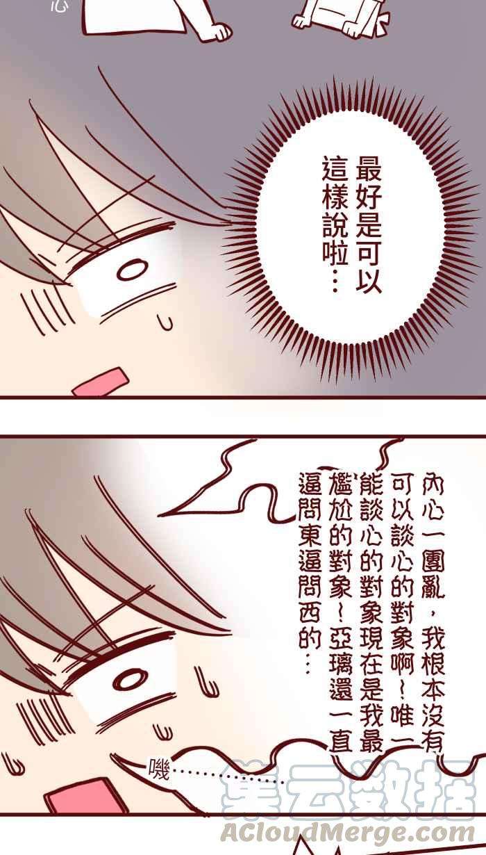 我与教授难以启齿87 聊聊