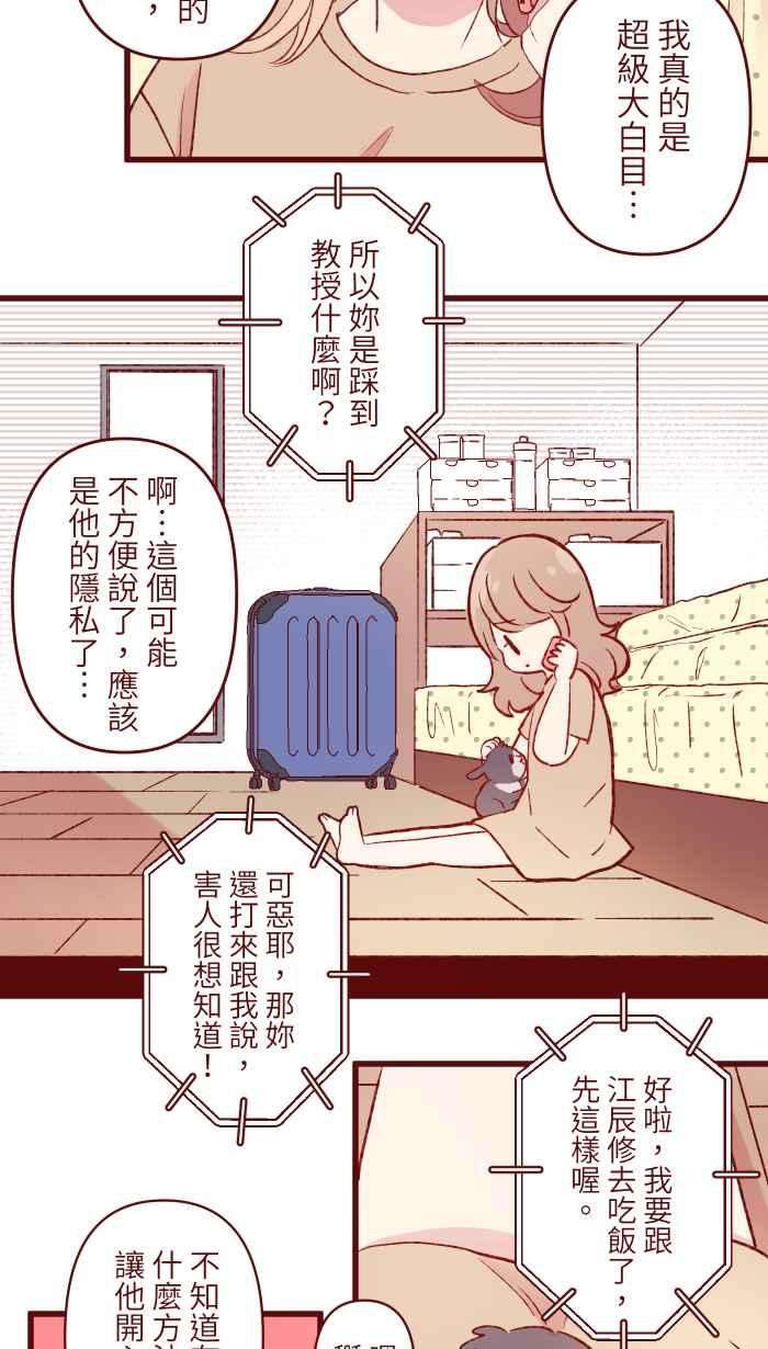 我与教授难以启齿88 十分钟