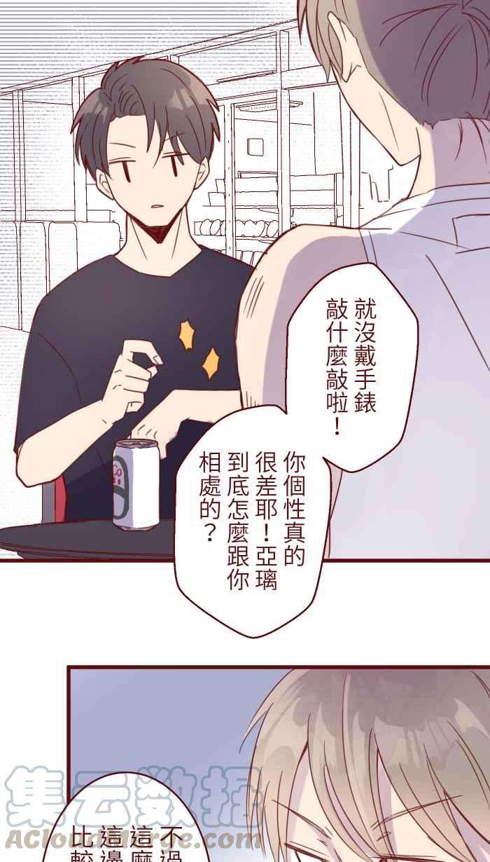 我与教授难以启齿88 十分钟