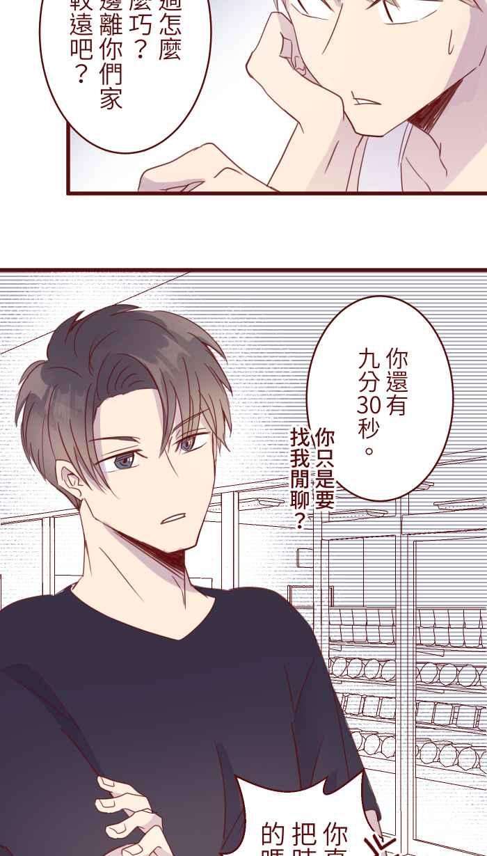 我与教授难以启齿88 十分钟