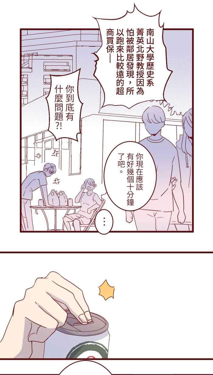 我与教授难以启齿88 十分钟