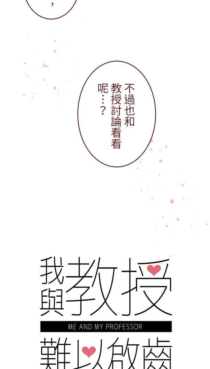 我与教授难以启齿89 做客