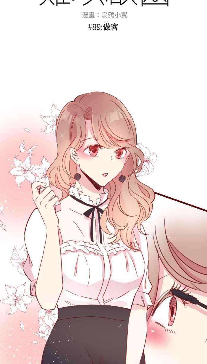 我与教授难以启齿89 做客