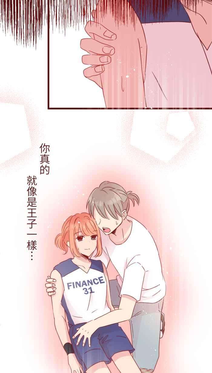 我与教授难以启齿91 王子