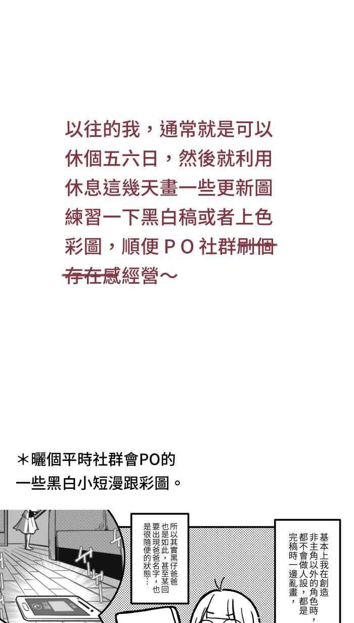 我与教授难以启齿休刊花絮