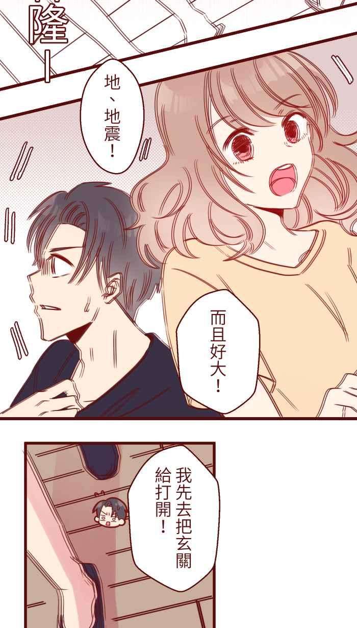 我与教授难以启齿93 地震