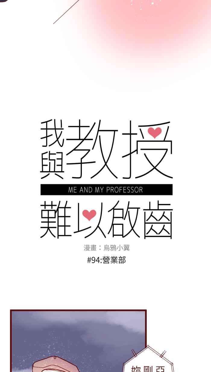 我与教授难以启齿94 营业部