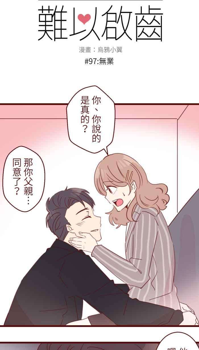 我与教授难以启齿97 无业