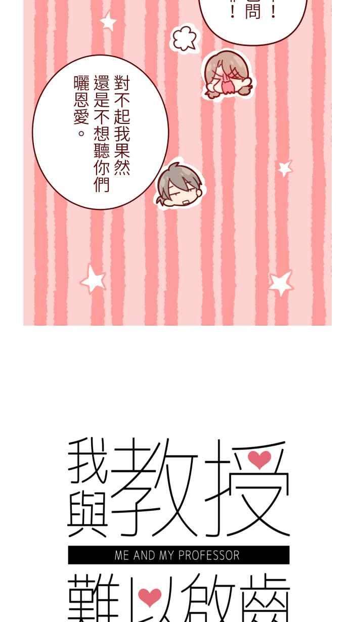 我与教授难以启齿98 可以喔