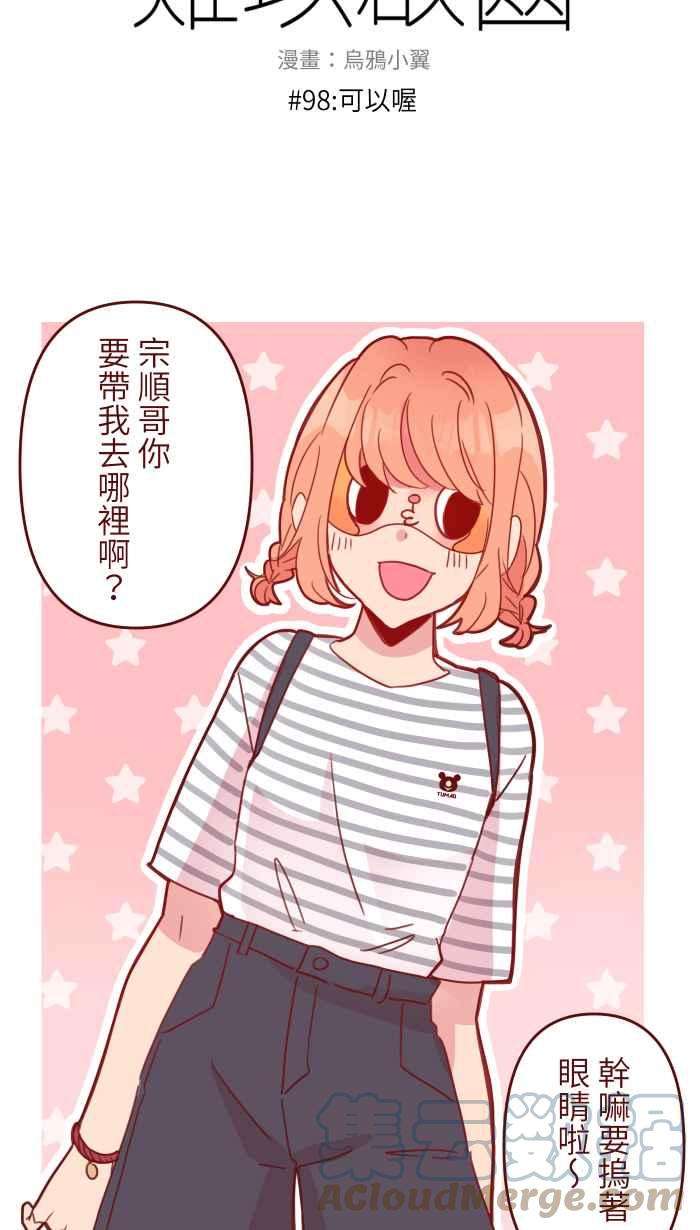 我与教授难以启齿98 可以喔