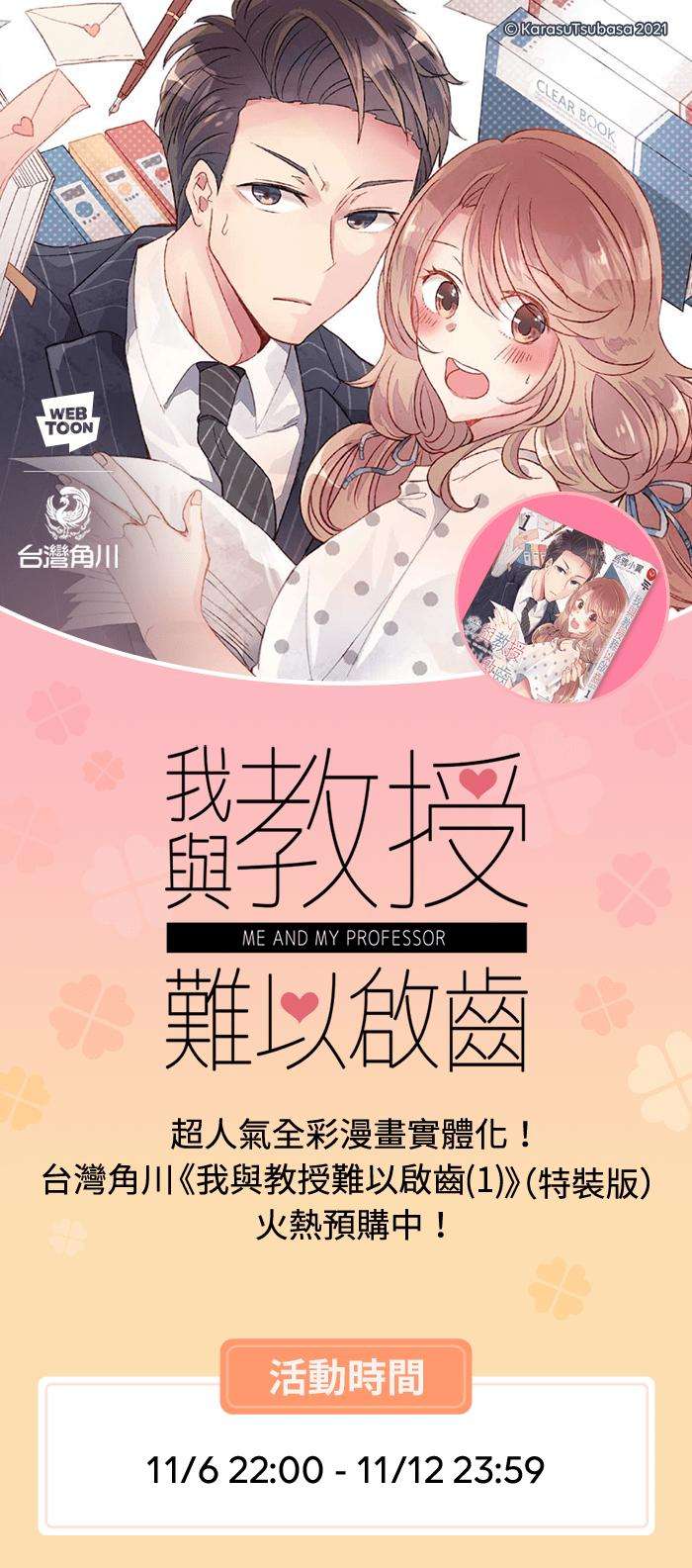 我与教授难以启齿98 可以喔