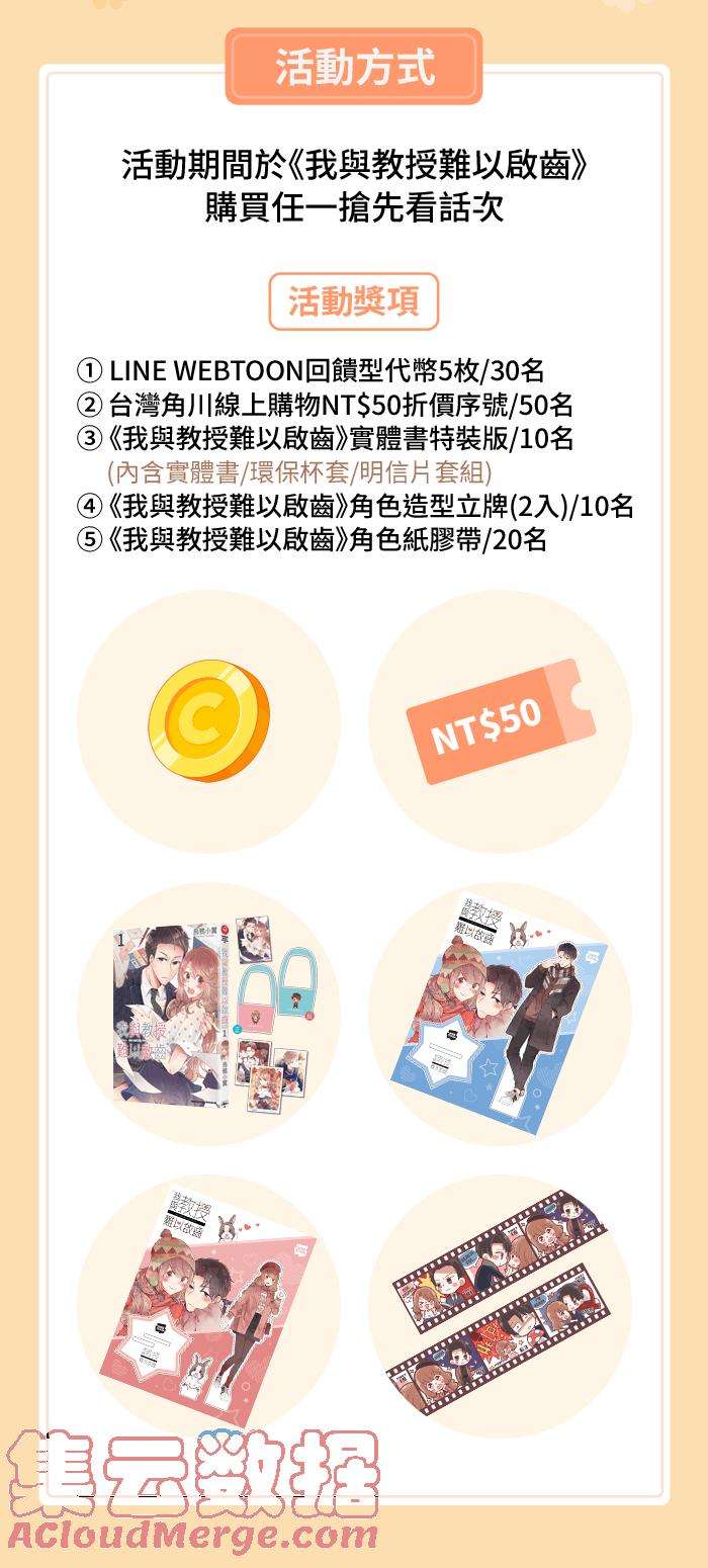 我与教授难以启齿100 幸福