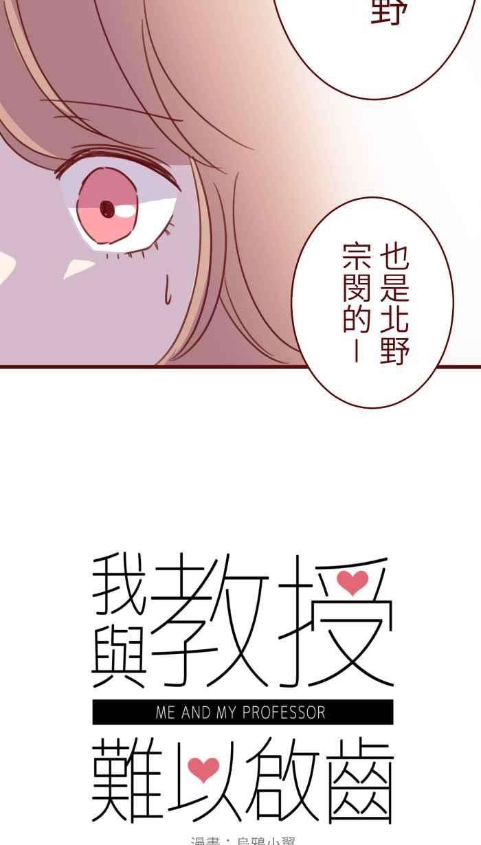 我与教授难以启齿101 保密