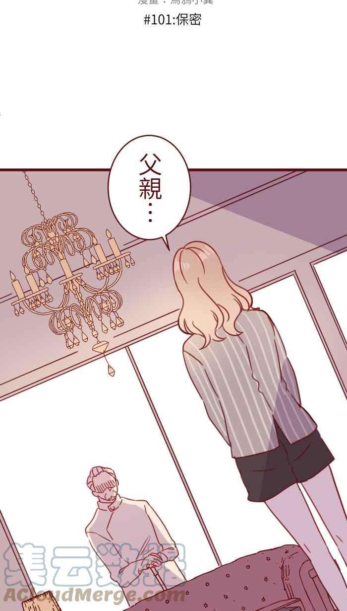 我与教授难以启齿101 保密