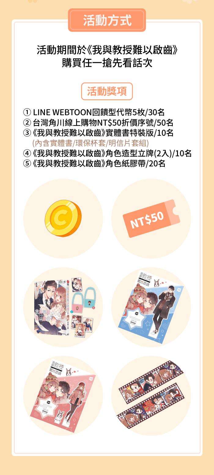 我与教授难以启齿101 保密