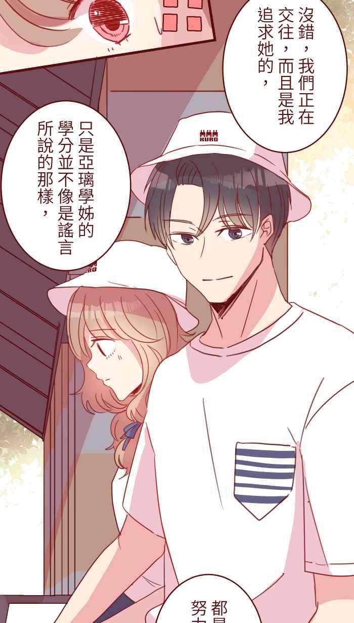 我与教授难以启齿102 自卑感