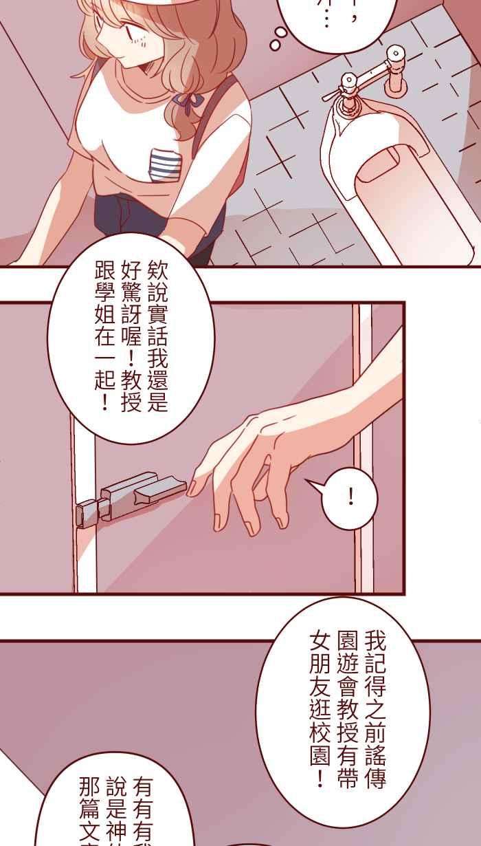 我与教授难以启齿102 自卑感