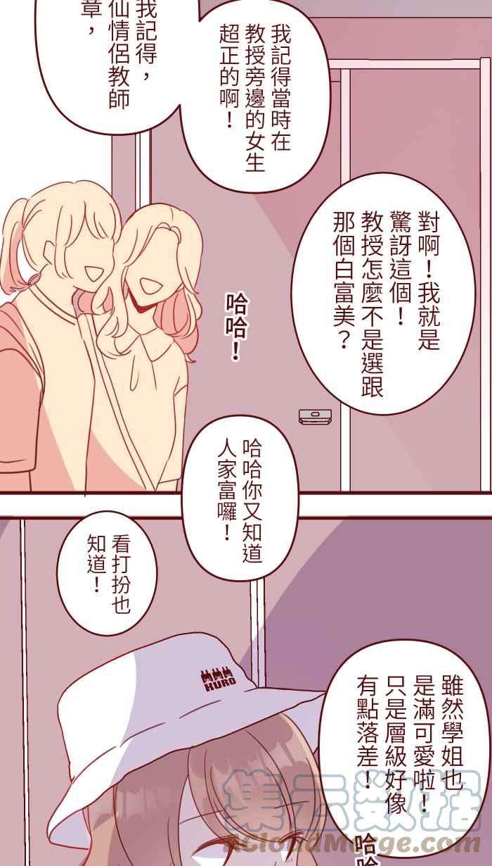 我与教授难以启齿102 自卑感