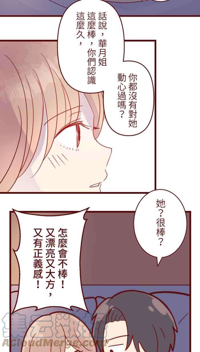 我与教授难以启齿102 自卑感