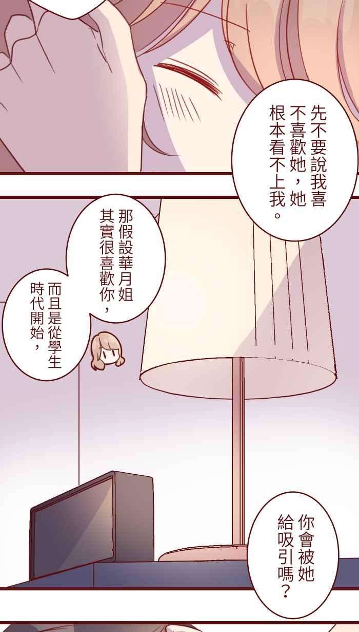 我与教授难以启齿102 自卑感