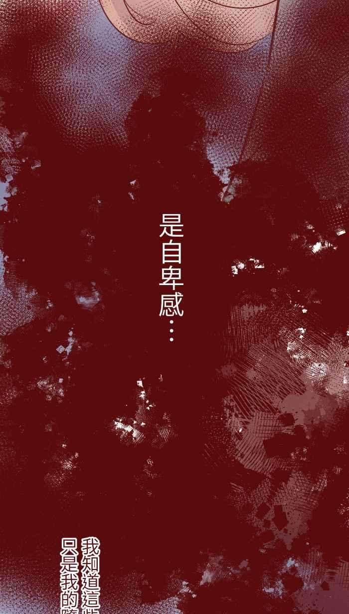 我与教授难以启齿102 自卑感