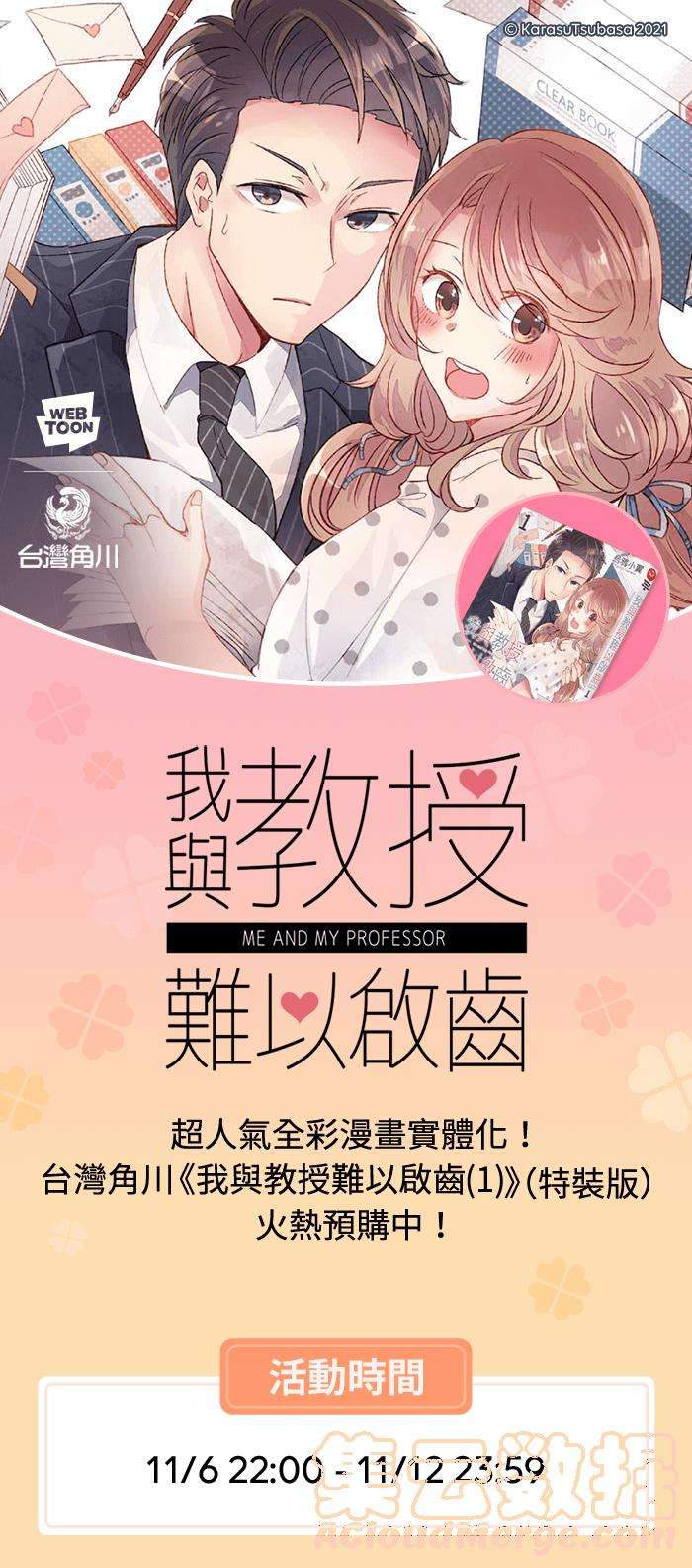 我与教授难以启齿102 自卑感