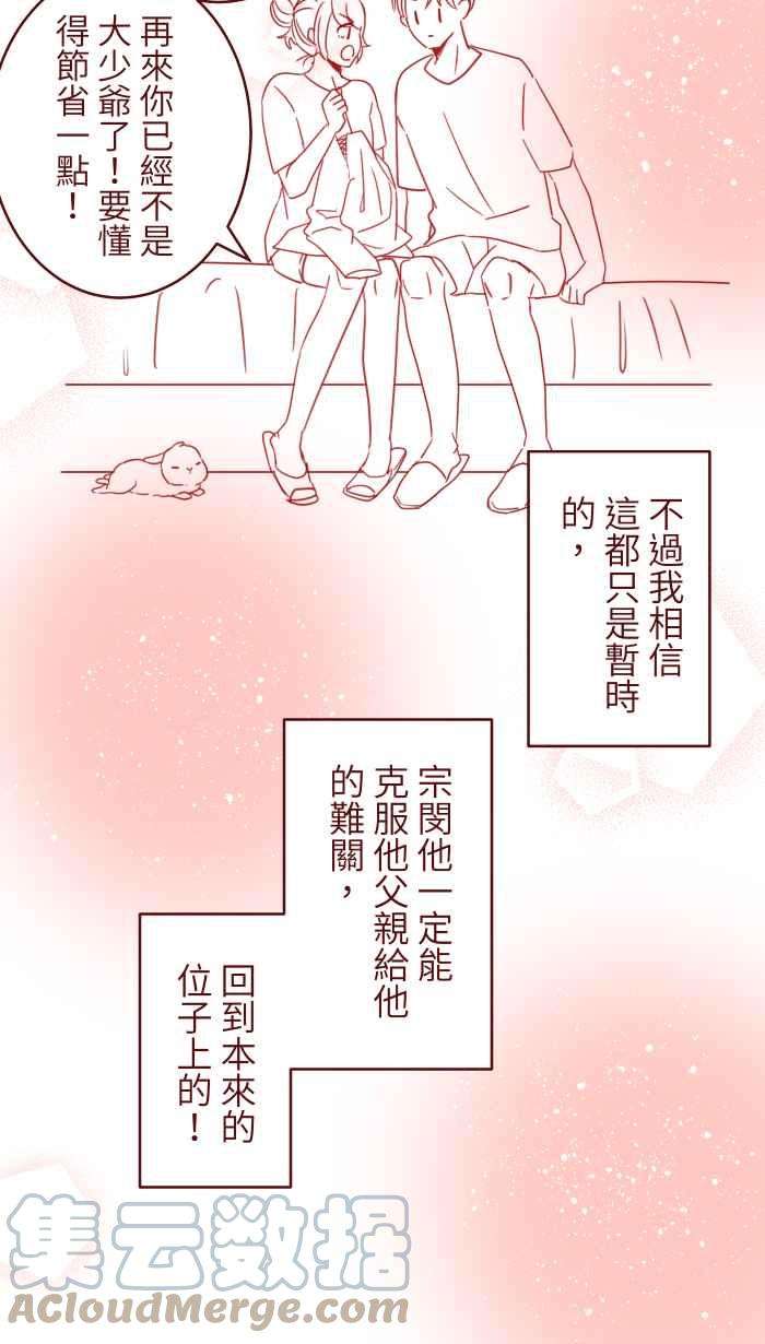 我与教授难以启齿102 自卑感