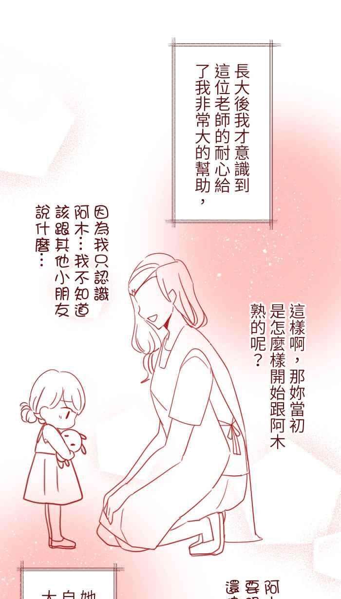 我与教授难以启齿103 憧憬