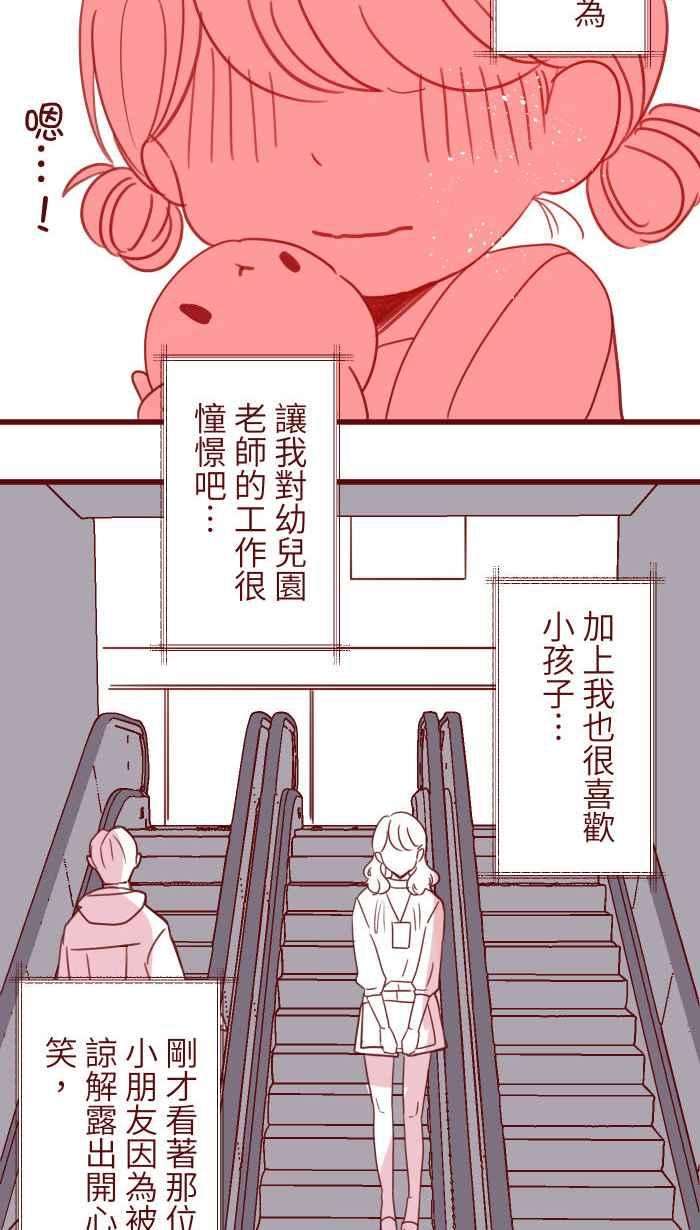 我与教授难以启齿103 憧憬