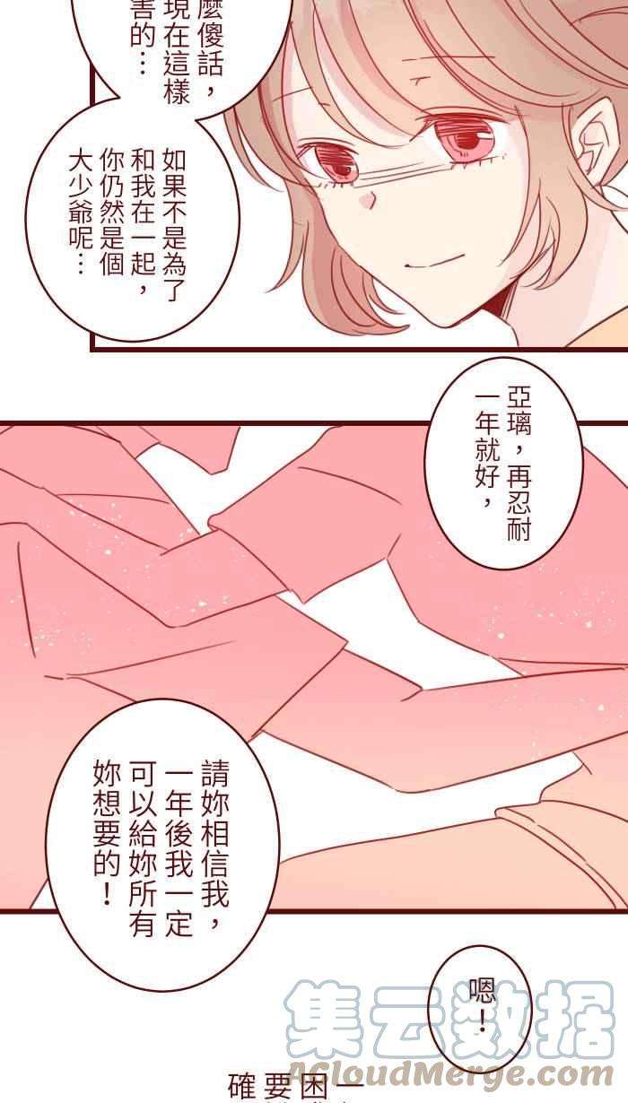 我与教授难以启齿104 尽力