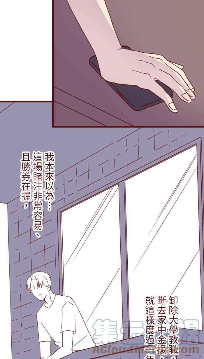 我与教授难以启齿104 尽力