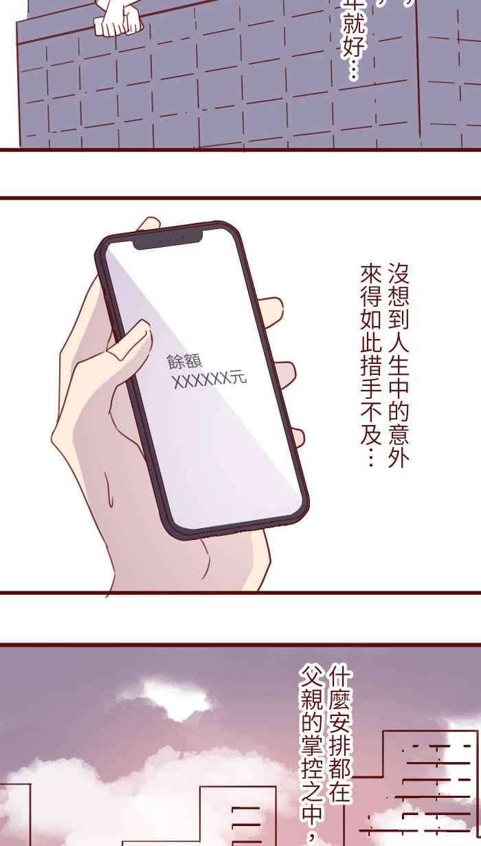 我与教授难以启齿104 尽力