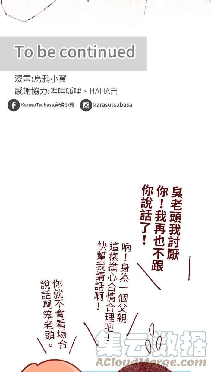 我与教授难以启齿104 尽力