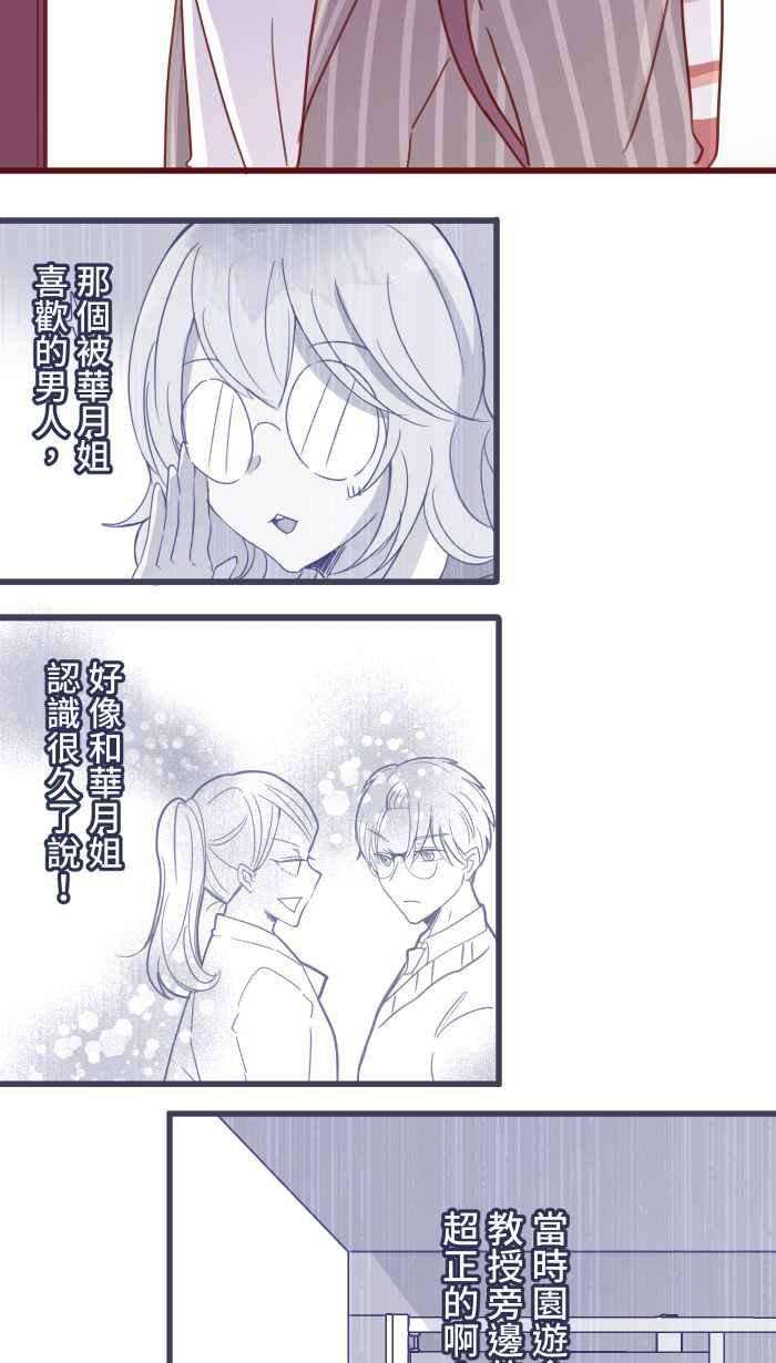 我与教授难以启齿105 忍