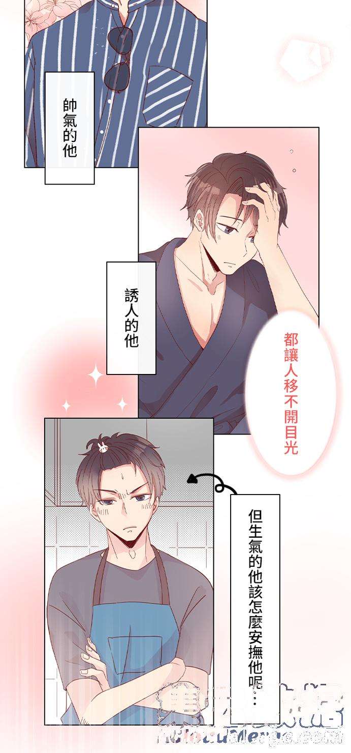 我与教授难以启齿休刊活动- 哪种样子的教授妳最喜欢？ 