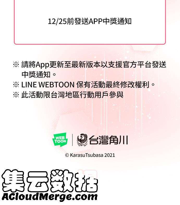 我与教授难以启齿休刊活动- 哪种样子的教授妳最喜欢？ 