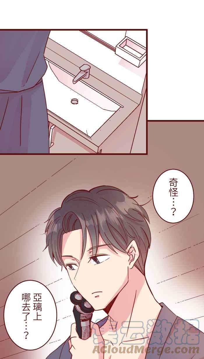 我与教授难以启齿109 礼物