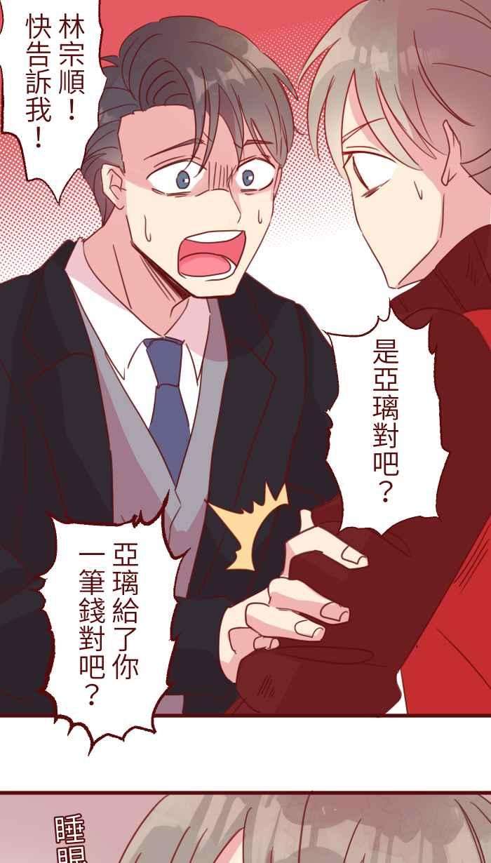 我与教授难以启齿109 礼物