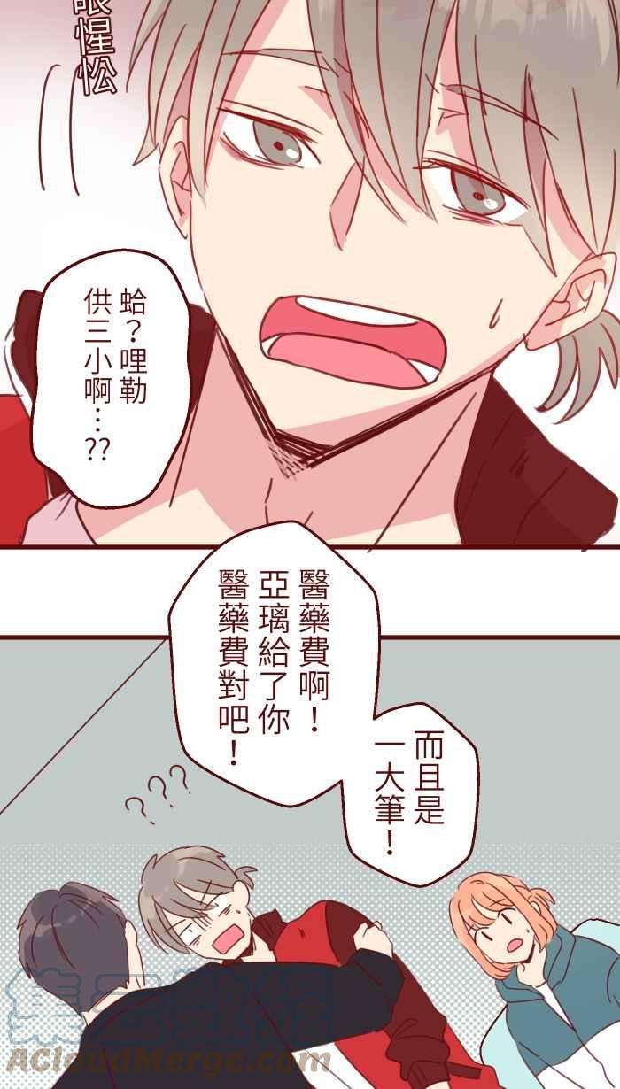 我与教授难以启齿109 礼物