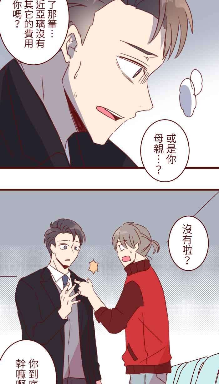 我与教授难以启齿109 礼物