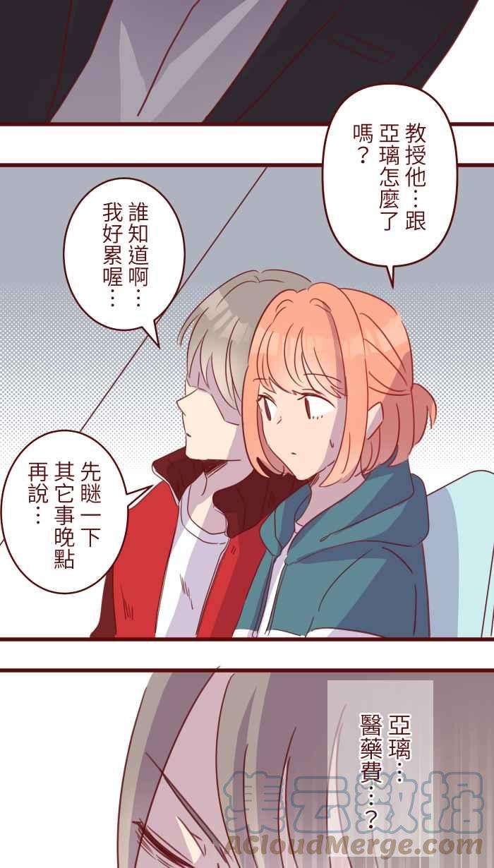 我与教授难以启齿109 礼物