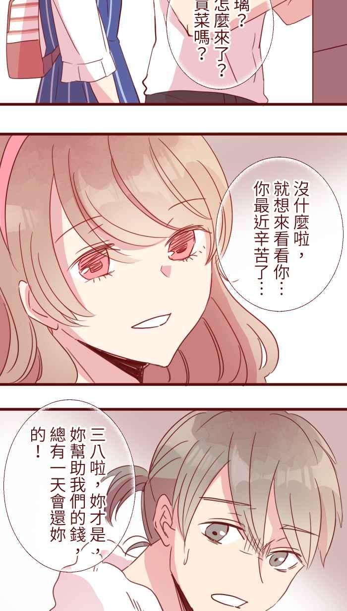 我与教授难以启齿109 礼物