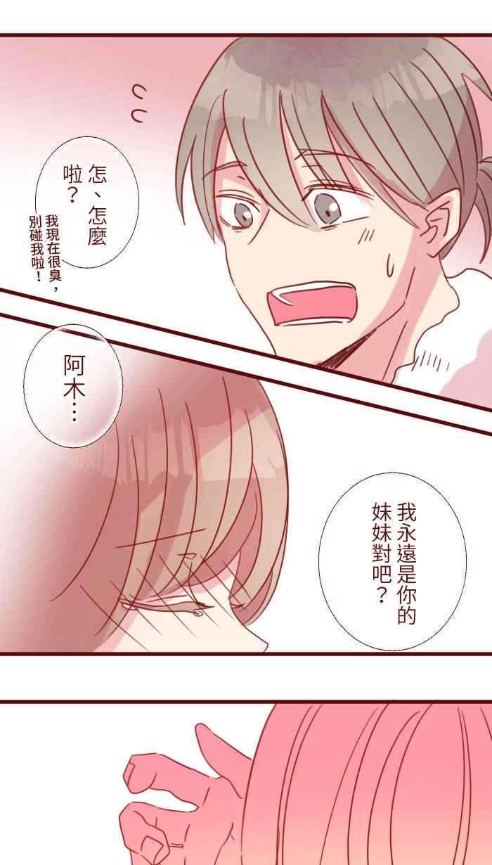 我与教授难以启齿109 礼物