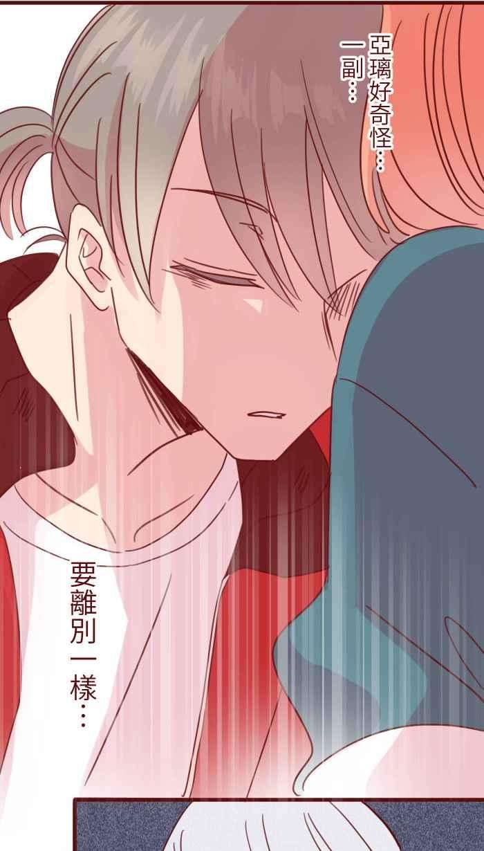 我与教授难以启齿109 礼物