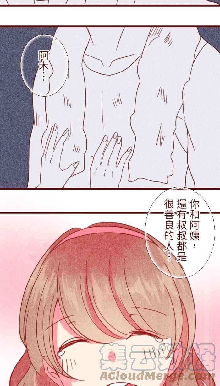 我与教授难以启齿109 礼物