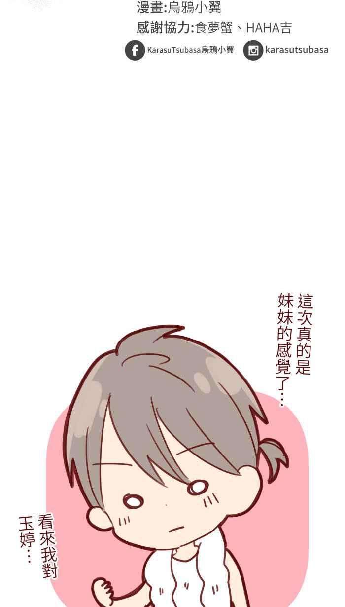 我与教授难以启齿109 礼物