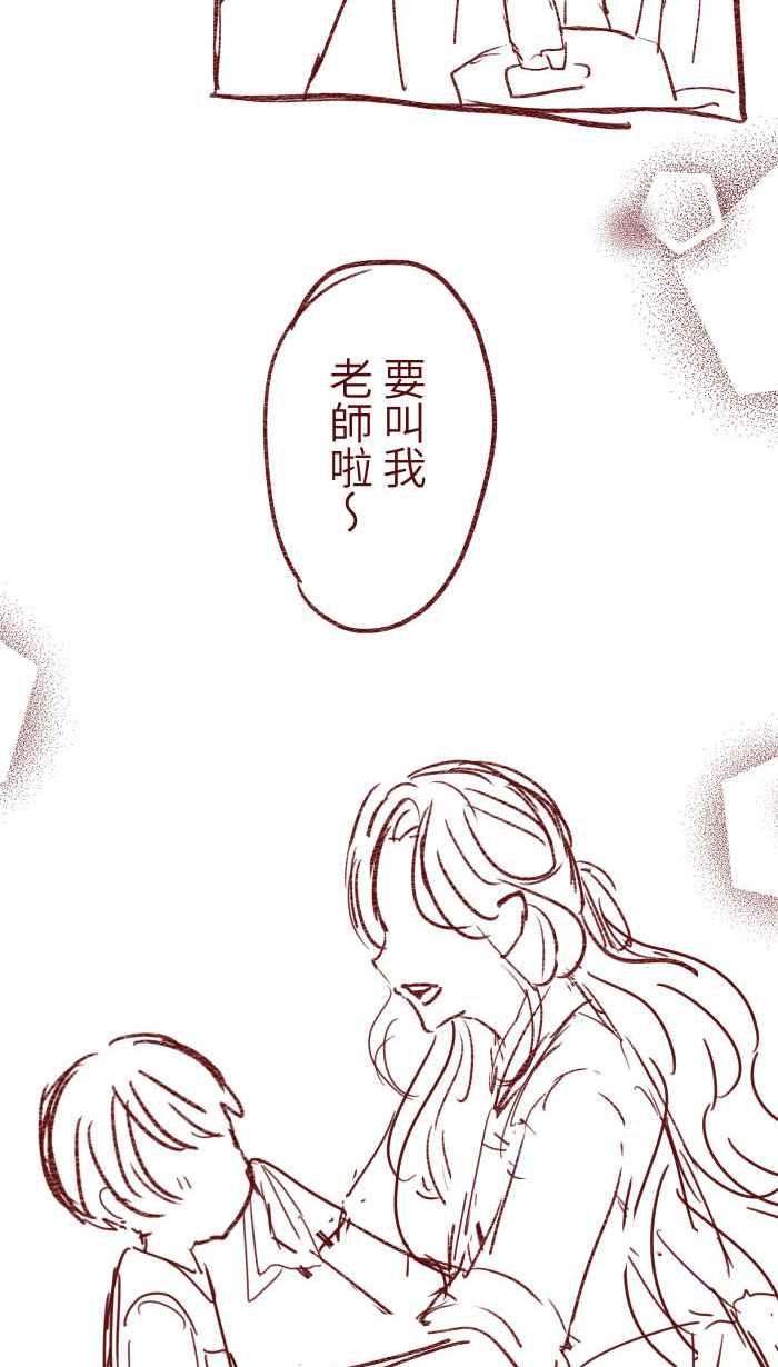 我与教授难以启齿S1完结后记