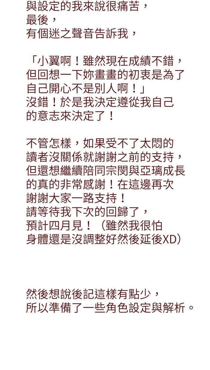 我与教授难以启齿S1完结后记
